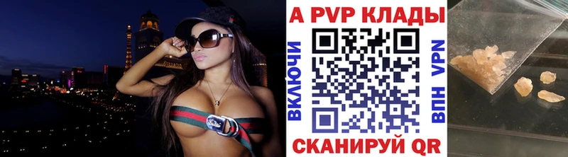A-PVP Соль  Купить  Куртамыш 