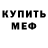 МЕТАДОН мёд crazy bom