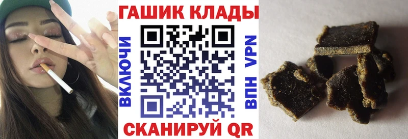 ГАШ гарик  Купить где  Куртамыш 