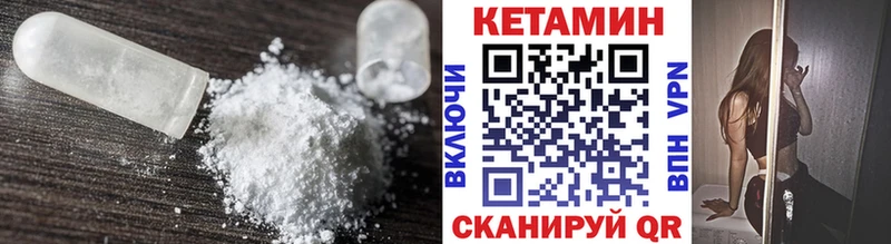Кетамин VHQ  Купить где  Куртамыш 