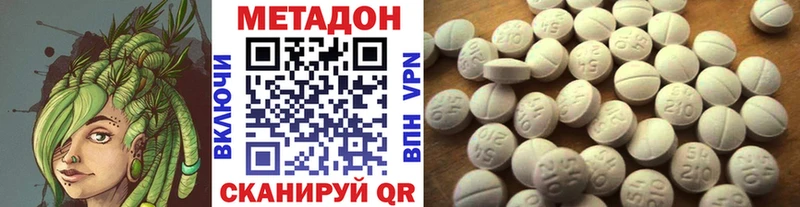 МЕТАДОН methadone Куртамыш
