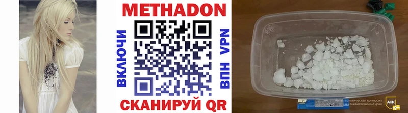 Метадон methadone  Купить где  Куртамыш 